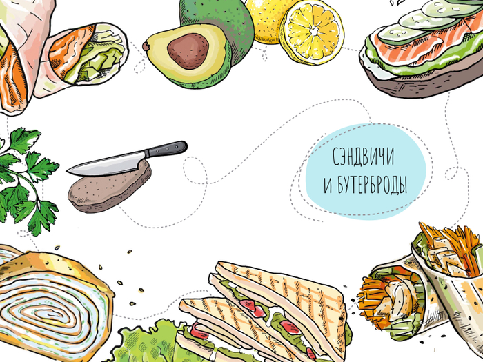 иллюстрации для кулинарной книги