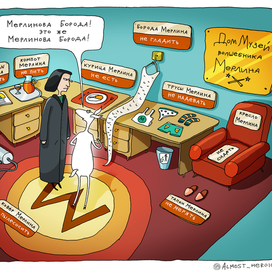 Северус Снейп и его Патронус в доме музее волшебника Мерлина