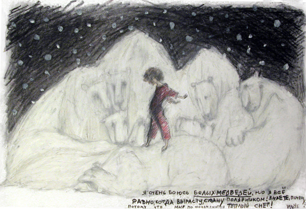 Сны для самых маленьких