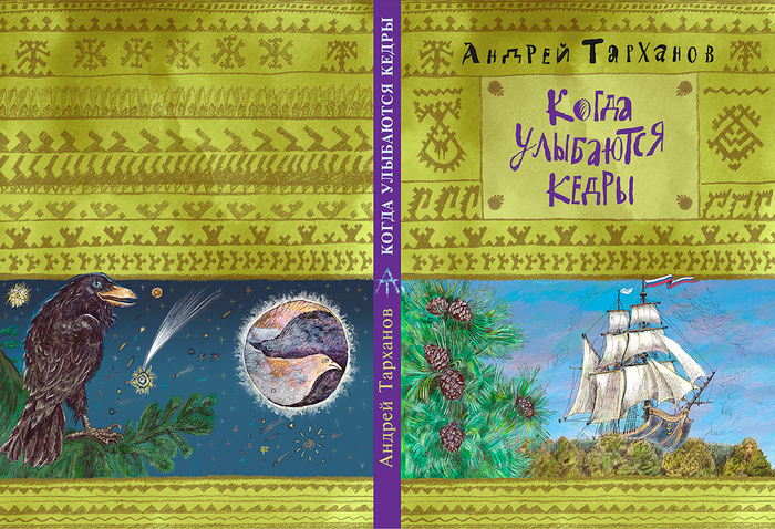 обложка новой книги