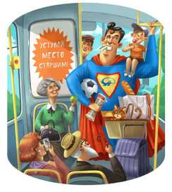 Во имя Добра! ЙОУ!