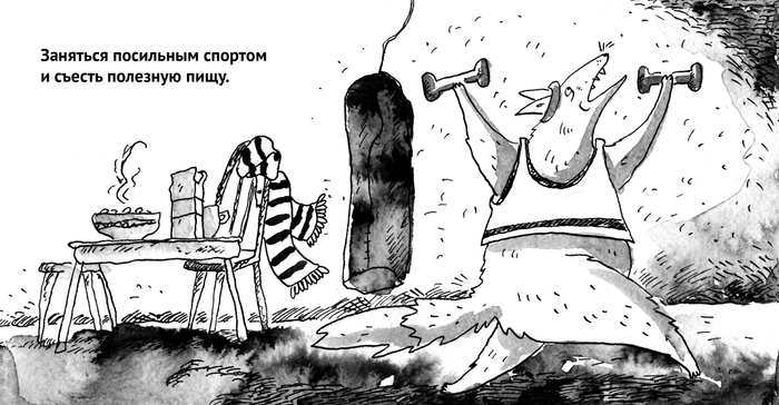 Авторский зин "Как пережить осень?"