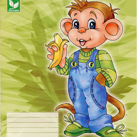 Тетрадка с обезьянкой