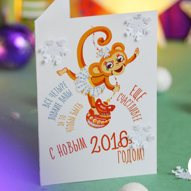 Новогодняя открытка