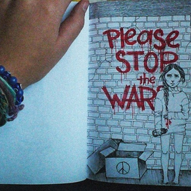 остановите войну
