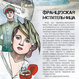 Иллюстрация для детского детективного журнала