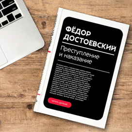 Серия обложек для классической литературы