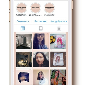оформление Instagram 3