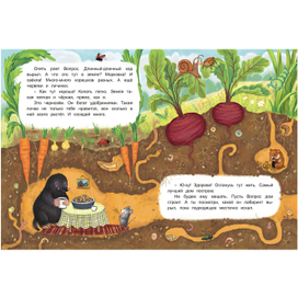 Крот Вопрос ищет дом. Для издательства "Антология"