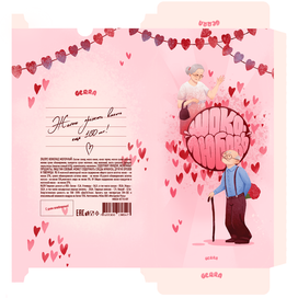 ШокоЛюбовь, валентинка на день всех Влюбленных