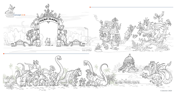 Concept / Игровая зона