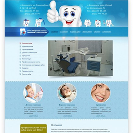 клиника зубная