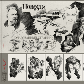 Николай Лесков - ОЧАРОВАННЫЙ СТРАННИК