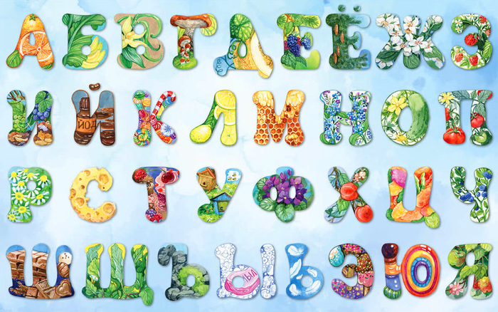 Буковки для "Ароматная Азбука"