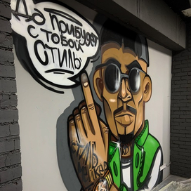 Стильмейкер