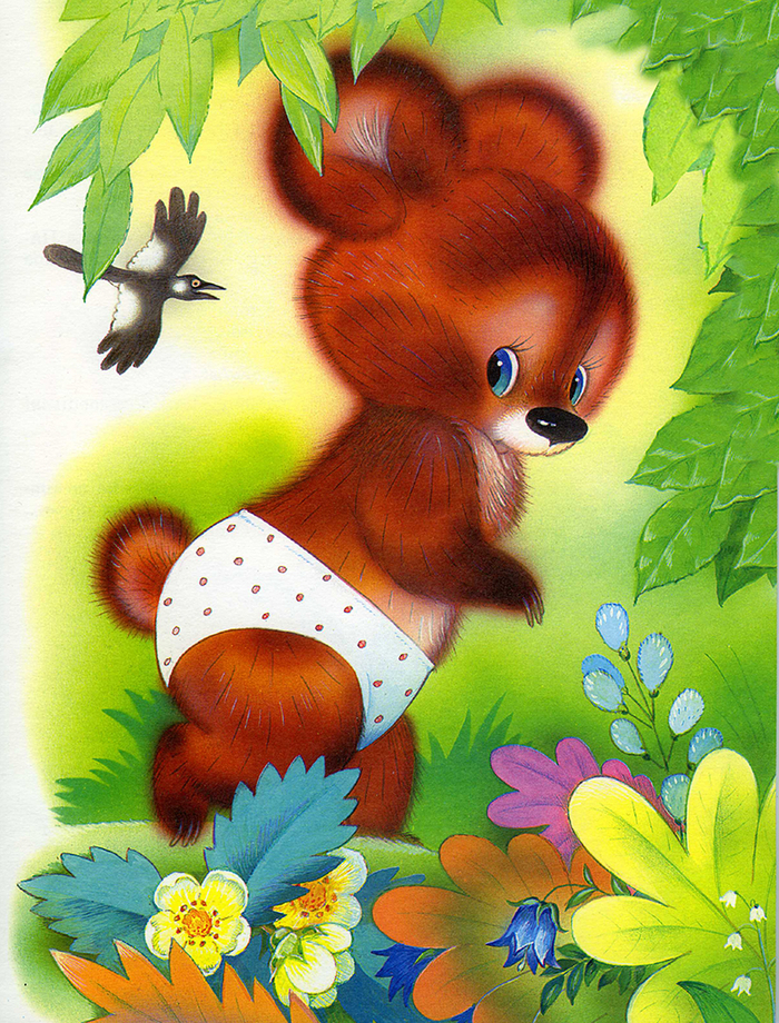 Б. Заходер "Мишка-топтыжка"