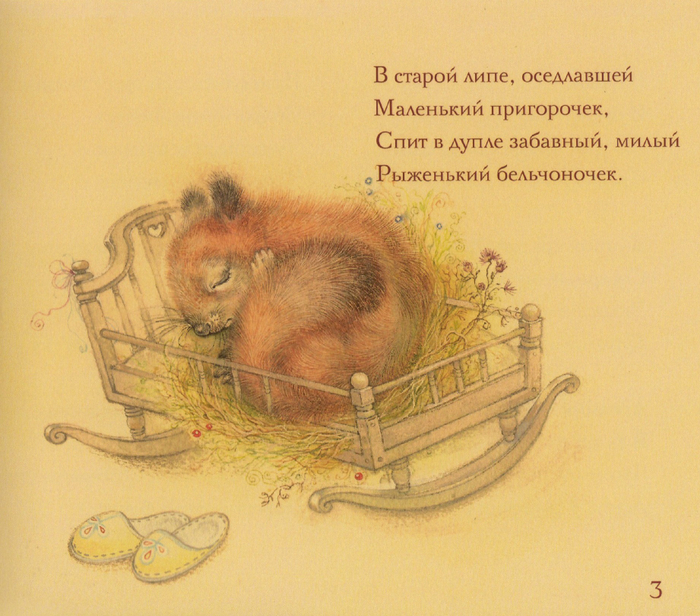 Чуня спящий...)