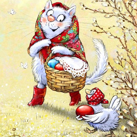 С Праздником!