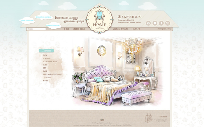 HomeLavka (дизайн сайта, логотип и иллюстрации)