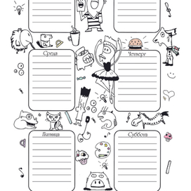 Расписание уроков 