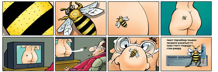 "Пчёлка" Раскадровка к рекламному ролику