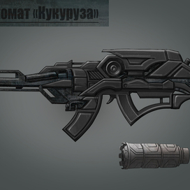 Автомат "Кукуруза"