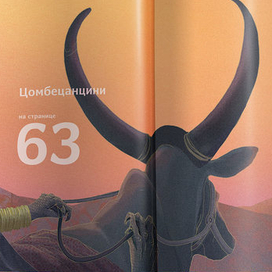 Африканские сказки