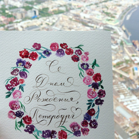 каллиграфия для города