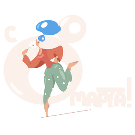 Поздравительная иллюстрация