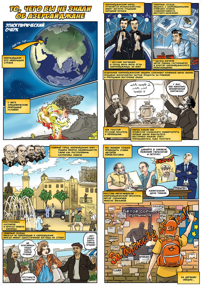 быстрокомикс