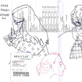 скетчбук, Армения