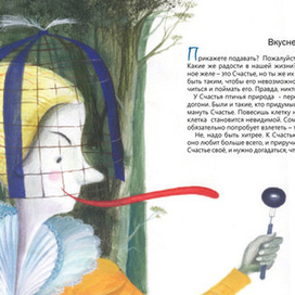 Т. Никитина. Сказки Единорога. Авторская книга