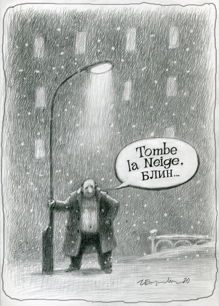 Tombe la neige, блин...