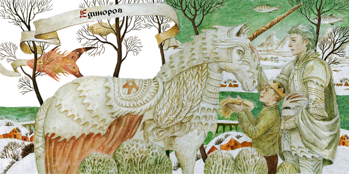 Зачарованный мир