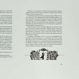 Сказки,Писахов