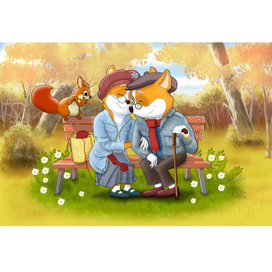 Настоящая любовь