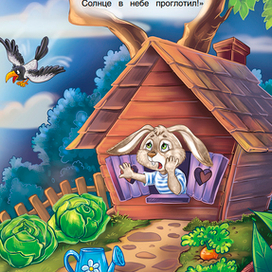 Краденое солнце