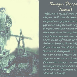 Георгиев
