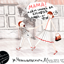 Скорей за книгой