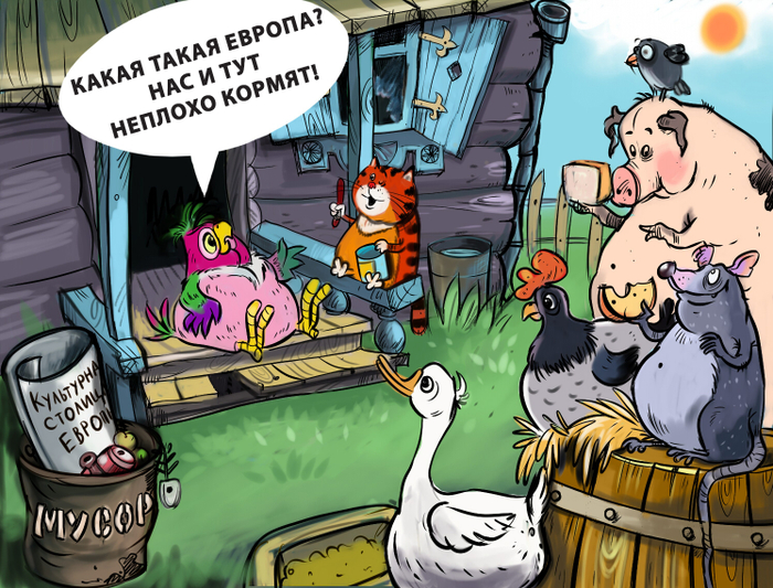 карикатура