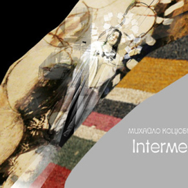 К произведению М. Коцюбинского "Intermezzo" (обложка)