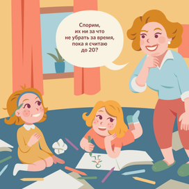 Векторная иллюстрация для "Справочника педагога-психолога"