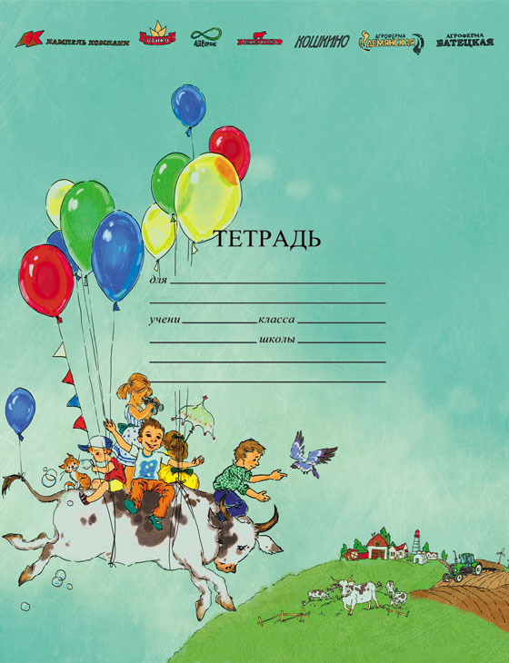 за горизонт