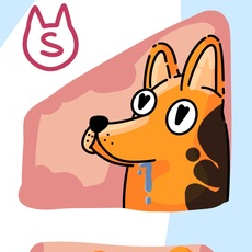 Попрошайка