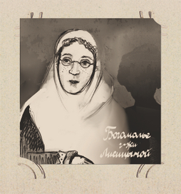 Шмуцтитул №3