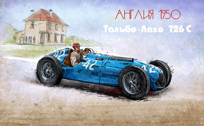Из календарной серии на тему ретро-болидов.