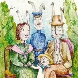 Семейный портрет 