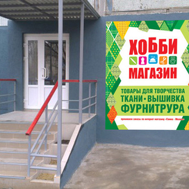 Баннер для магазина тканей