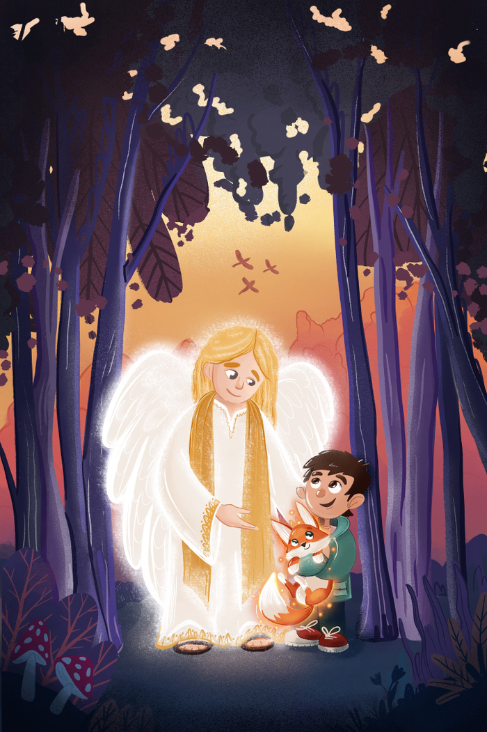 Мой Ангел-Хранитель