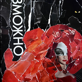 Красная шапочка XXI